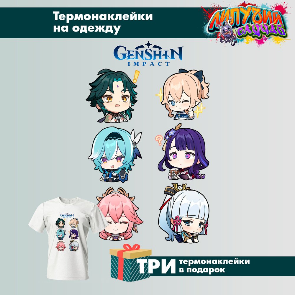 Термонаклейка для одежды Genshin Геншин летающие головы #1