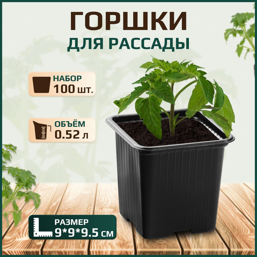 365eco Горшок технический для рассады #1