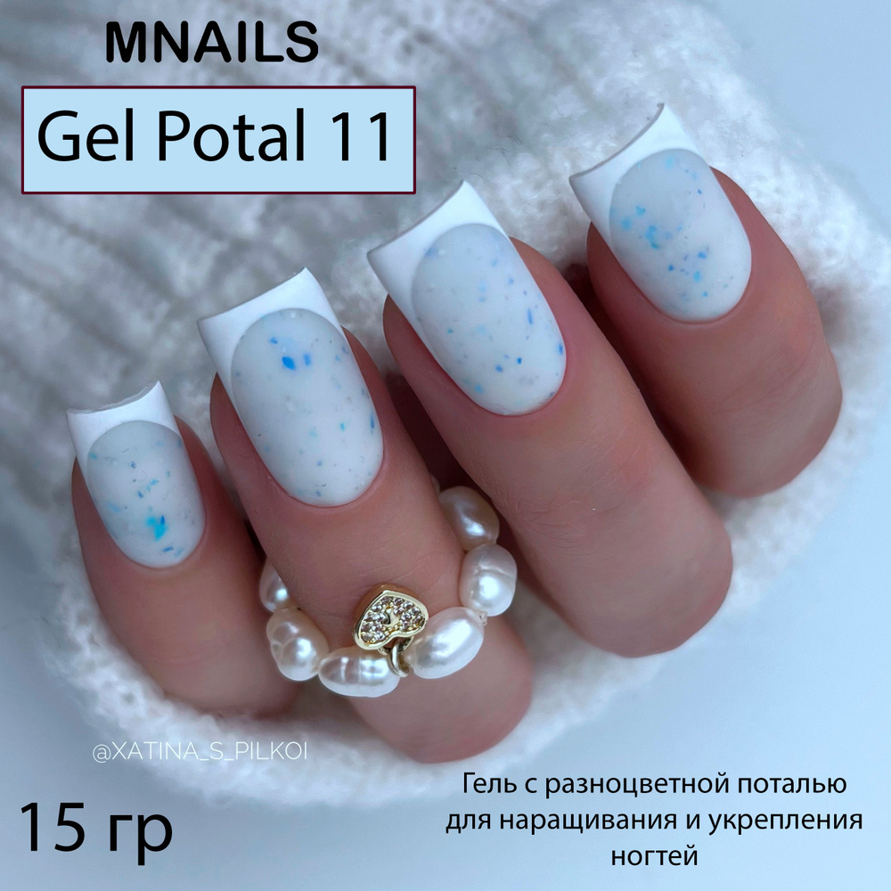 MNails/Гель Potal №11 #1