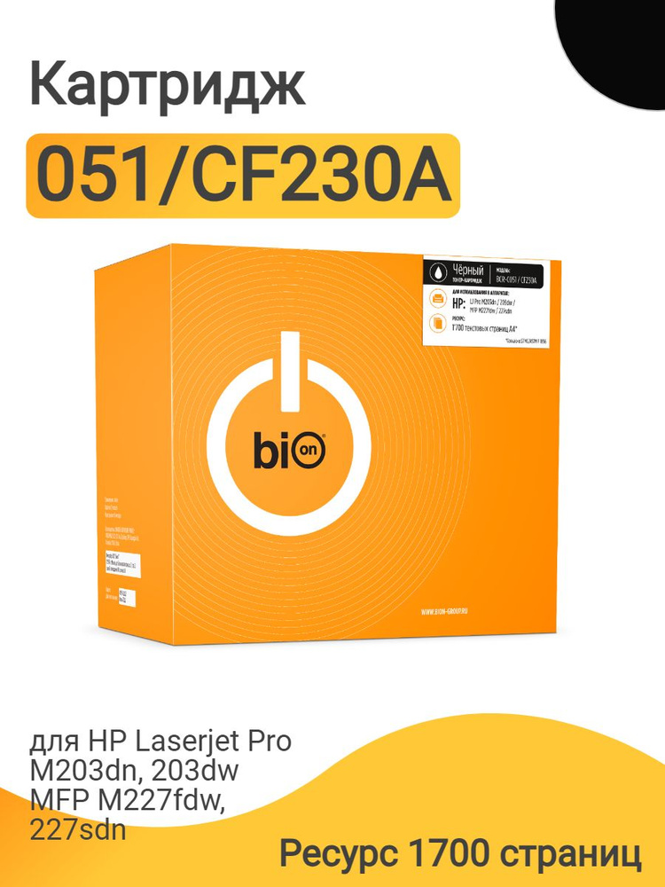 Картридж Bion 051/CF230A для лазерного принтера HP Laser Jet Pro M203dn, M203dw, MFP M227fdw, MFP M227sdn, #1