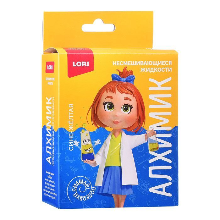 Химические опыты LORI "Алхимик", Несмешивающиеся жидкости, сине-желтая ...