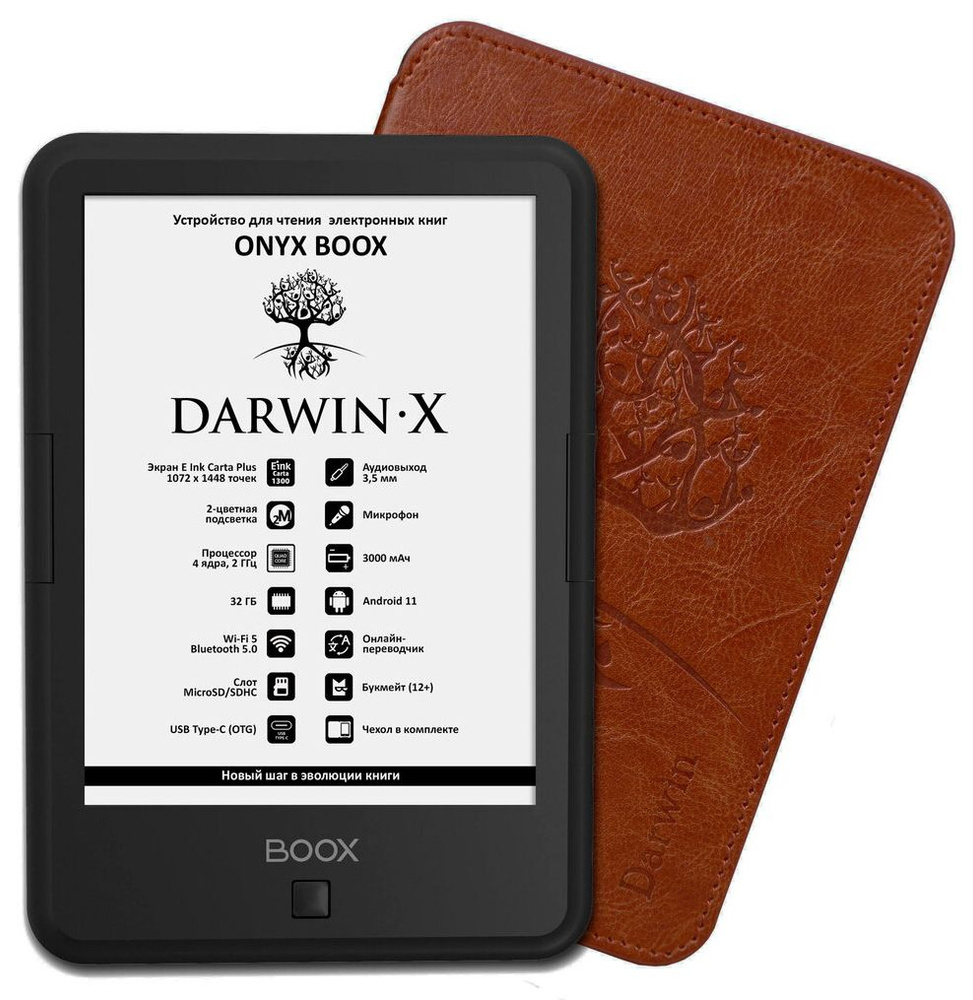 ONYX BOOX 6" Электронная книга Darwin X, черный #1