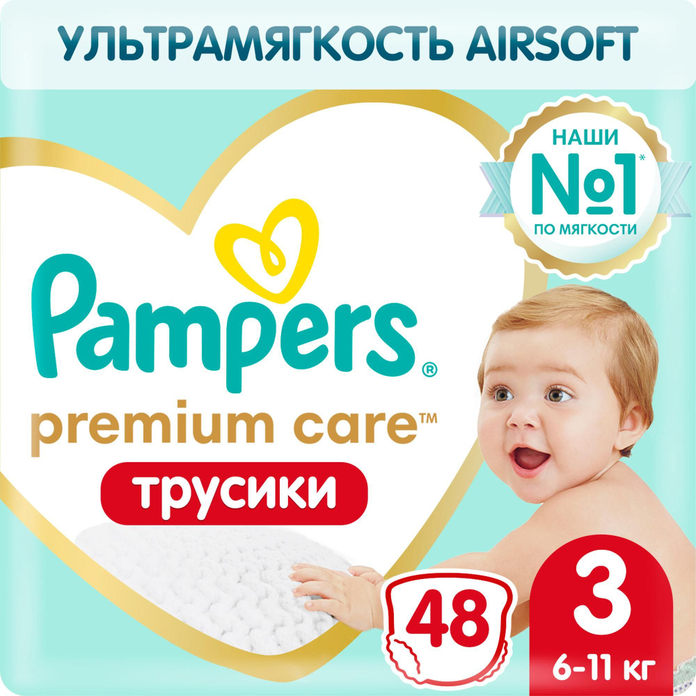 Pampers Premium Care Подгузники-трусики для малышей 6-11 кг, 3 размер, 48 шт  #1