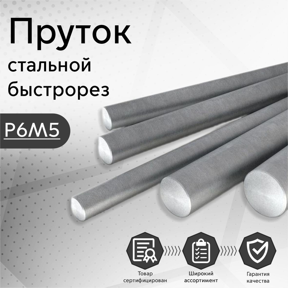 Прутковой заготовки