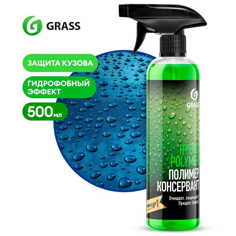 Grass Воск для автомобиля, 500 мл, 1 шт. #1