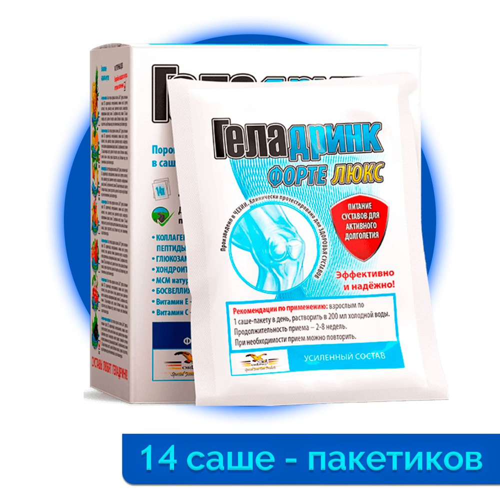 Геладринк ФОРТЕ Люкс, регенерация суставов и позвоночника, №14 саше-пакет  #1