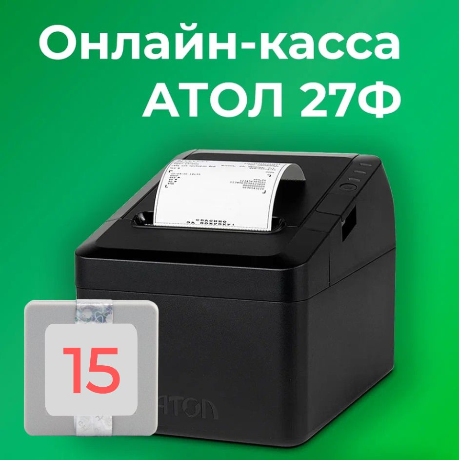 Фискальный регистратор АТОЛ 27Ф 54ФЗ, ЕГАИС (с ФН на 15 месяцев)  #1