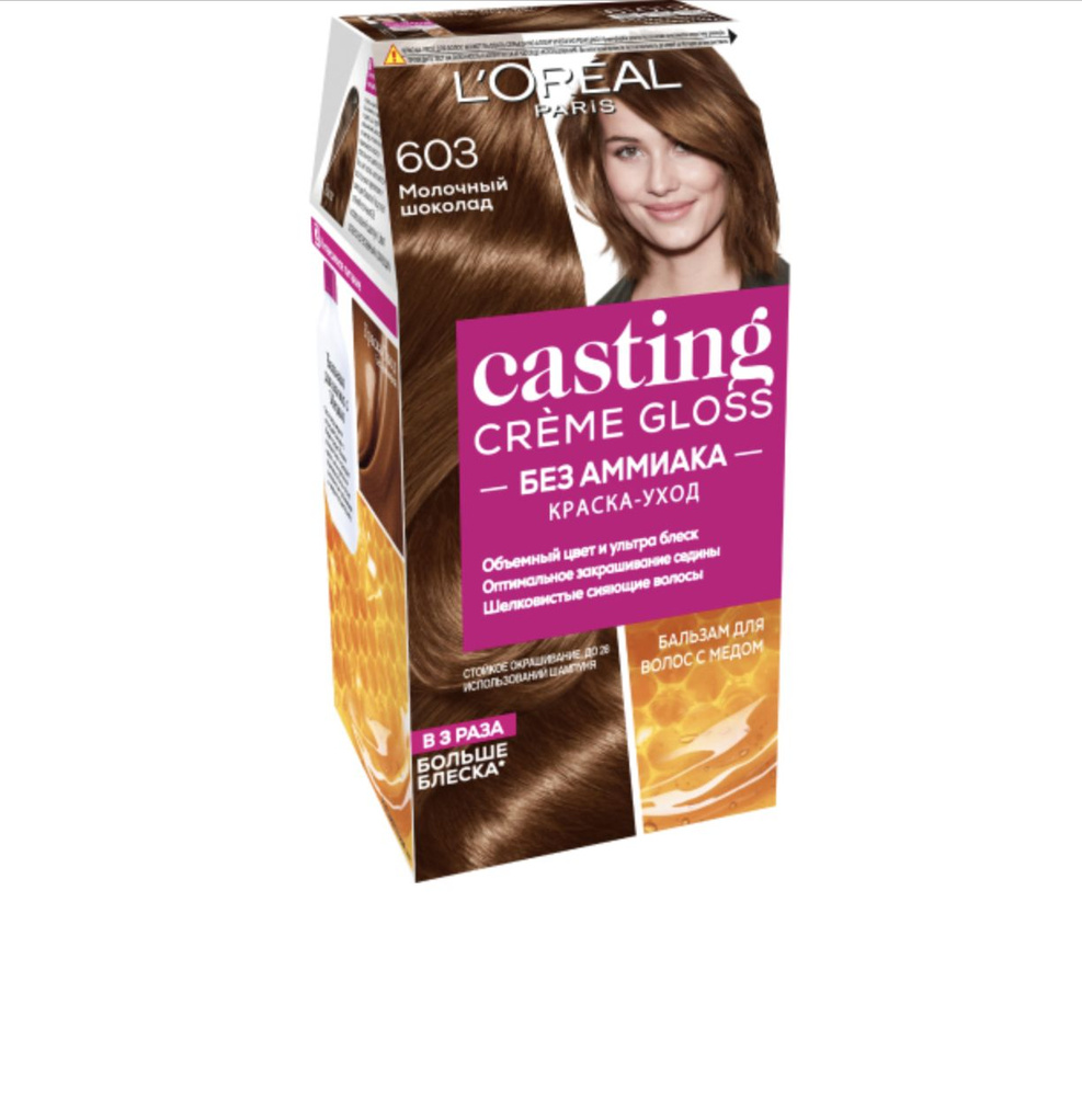Кастинг Крем Глосс / Casting Creme Gloss - Краска-Уход 603 Молочный ...