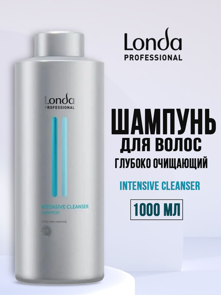 Londa Professional Шампунь для волос очищающий Intensive Cleanser 1000 мл #1