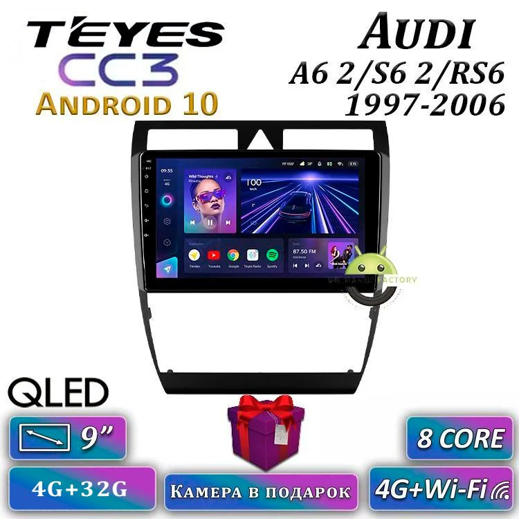 Штатная автомагнитола Teyes CC3/ 4+32GB/4G/ Audi A6 2/ S6 2/ RS6/ Ауди ...
