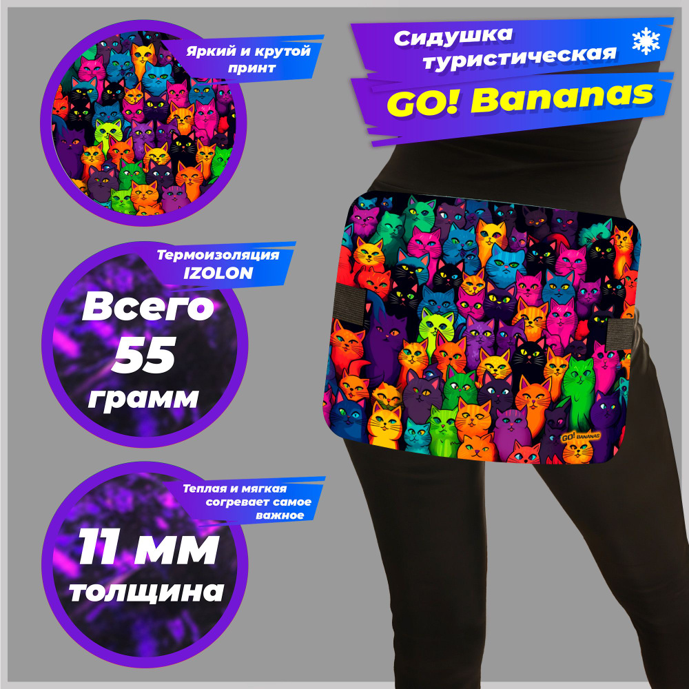 Хоба goBananas STD "Котики #2" cиденье туристическое, пенка, сидушка для похода, коврик туристический #1