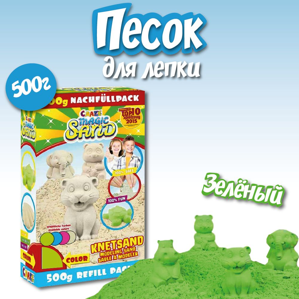 Кинетический песок CRAZE Magic Sand, зеленый, 500 г #1