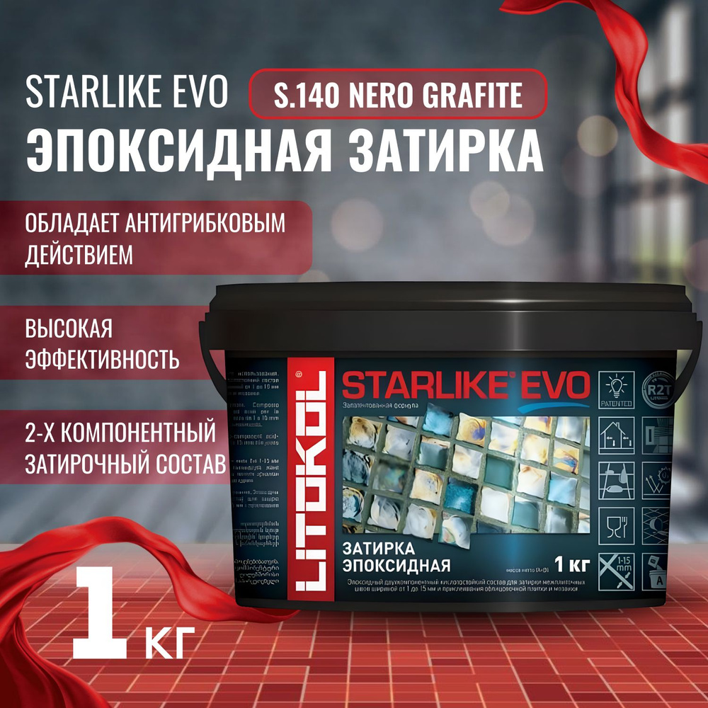 Затирка STARLIKE EVO Цвет: S.140 nero grafite 1 кг, Litokol #1