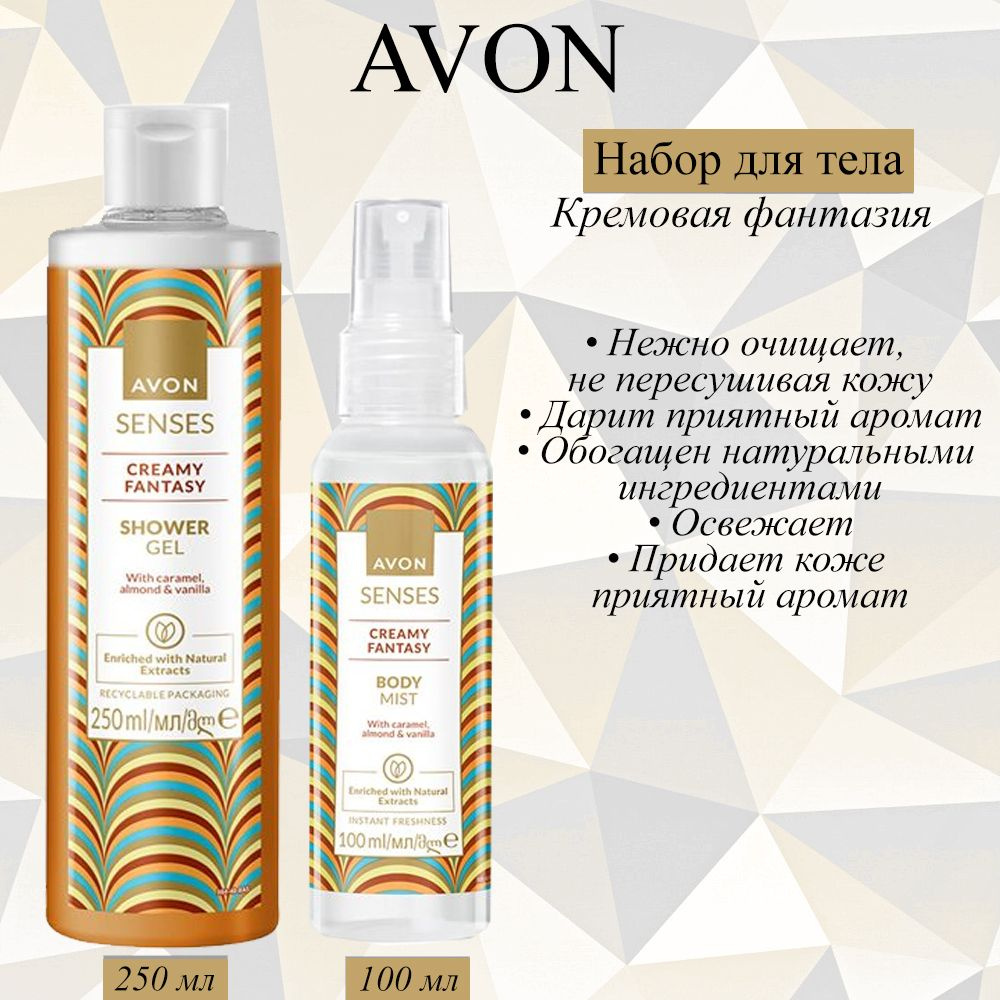 AVON Средство для душа, гель, 350 мл #1