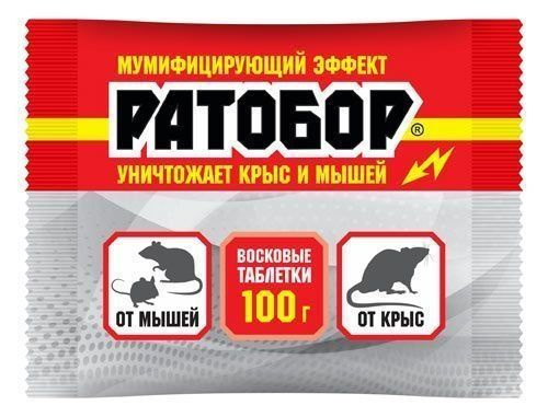 Отрава для мышей и крыс мумифицирующая, средство от мышей в доме восковые таблетки Ратобор 10 штук  #1