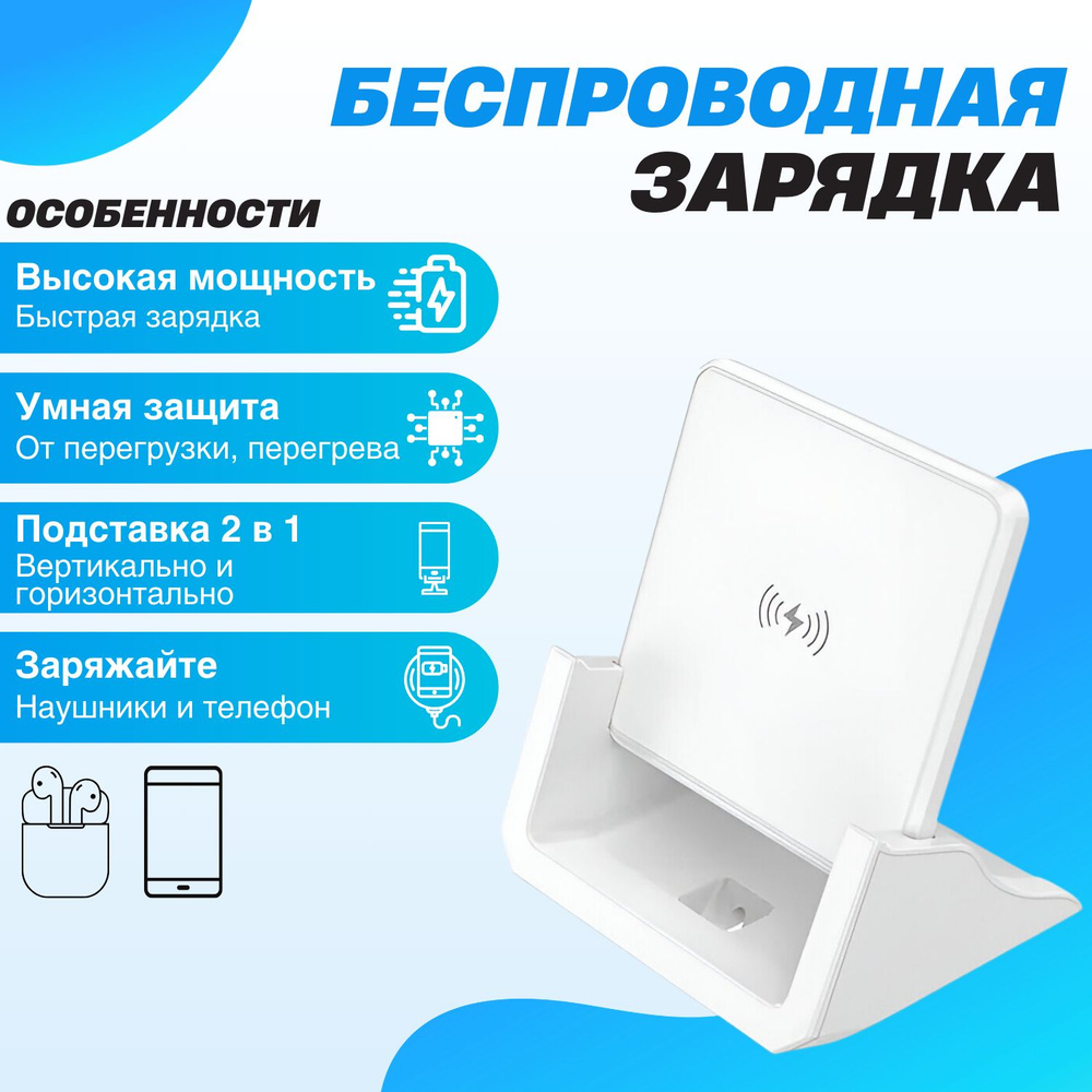 Беспроводная быстрая зарядная станция Borofone BQ20 для наушников и телефона, белая / Тройная беспроводная #1