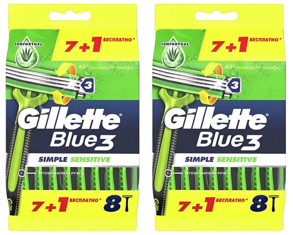 Gillette Одноразовые станки Blue3 Simple Sensitive, с 3 лезвиями, 8 шт/уп, 2 уп  #1