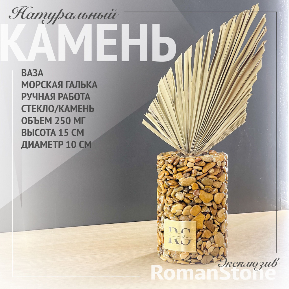 RomanStone Декоративная банка "кашпо", 10 см #1