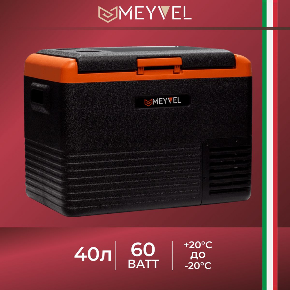 Автохолодильник компрессорный Meyvel AF-K40/ Автохолодильник 12в 24в на 40 литров  #1