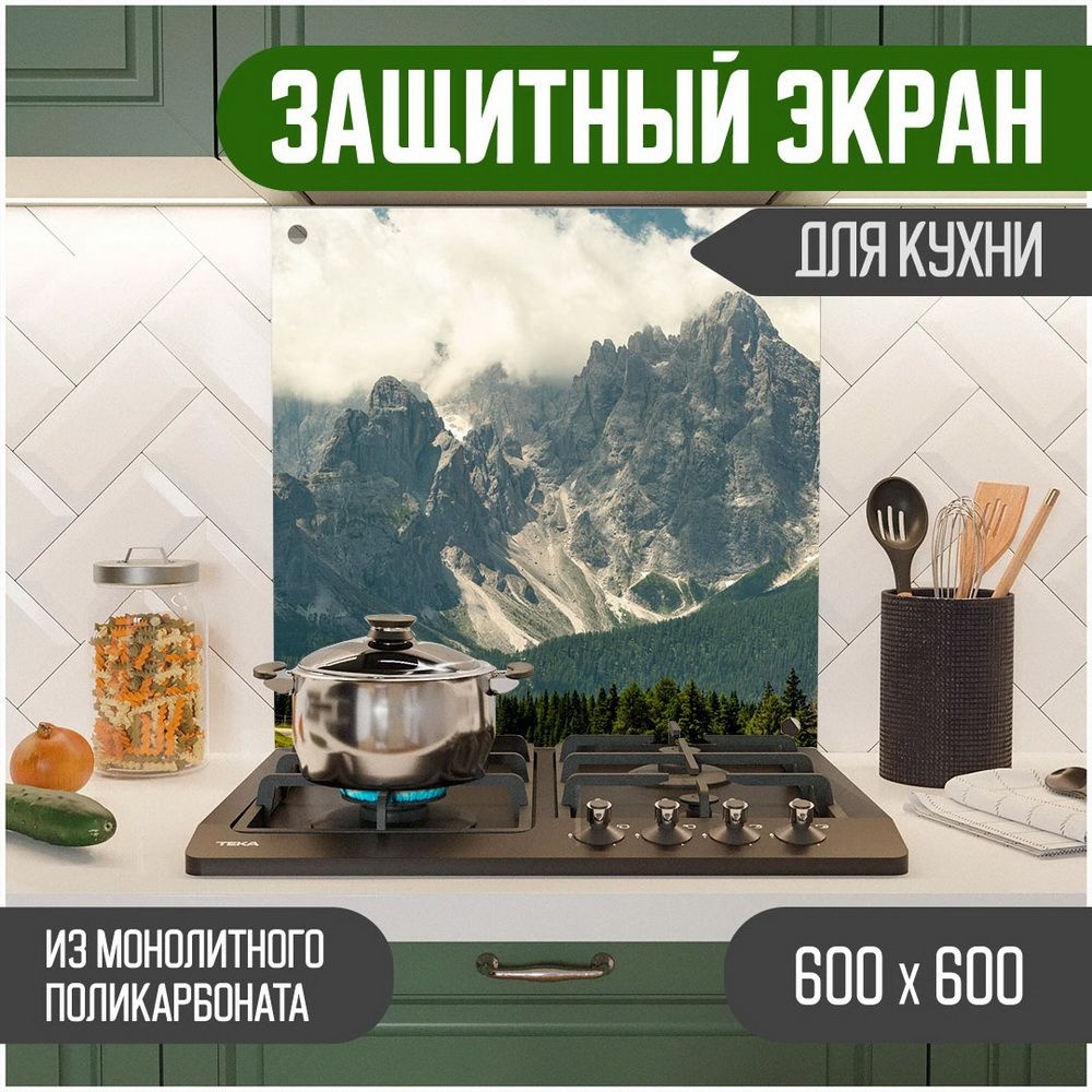 Фартук для кухни на стену, кухонный фартук, панель на кухню с фотопечатью из поликарбоната. Стеновые #1