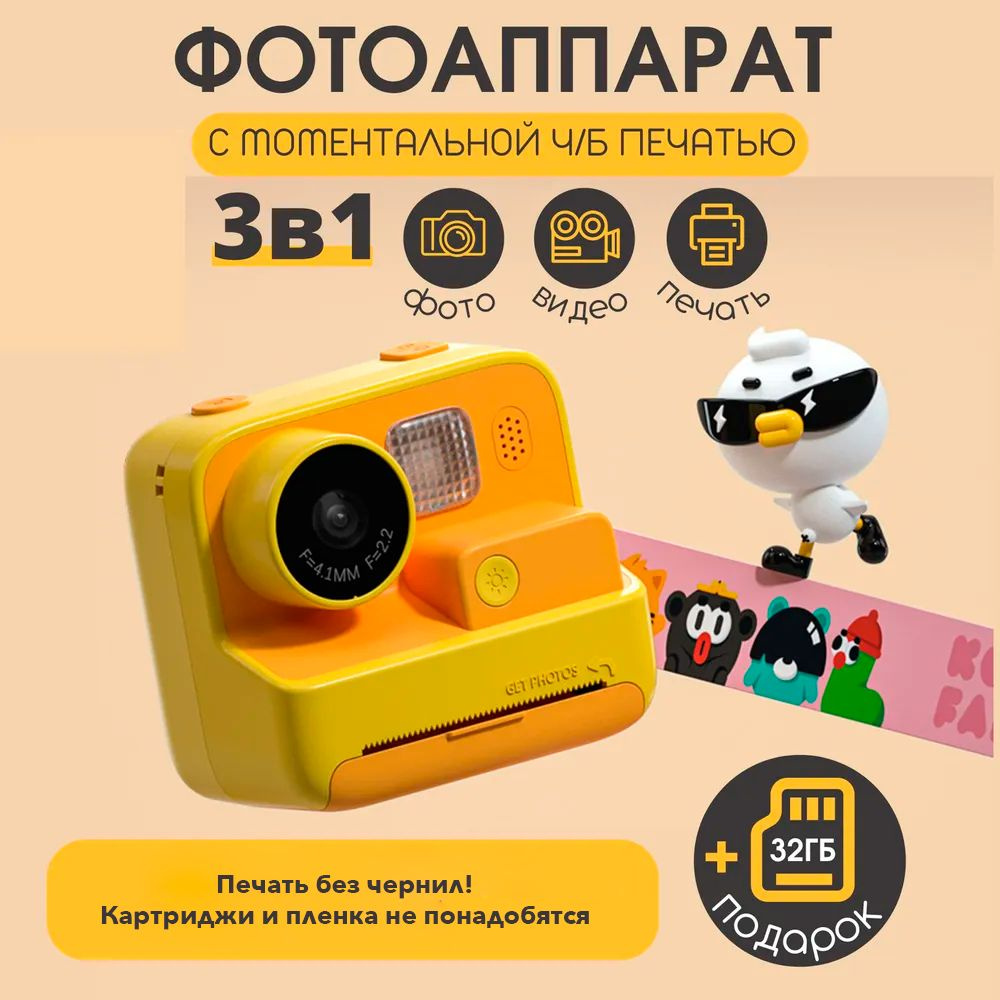 Детский фотоаппарат мгновенной печати #1