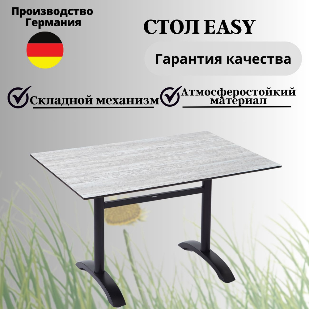 KONWAY Складной стол для сада 120х80х75 см #1