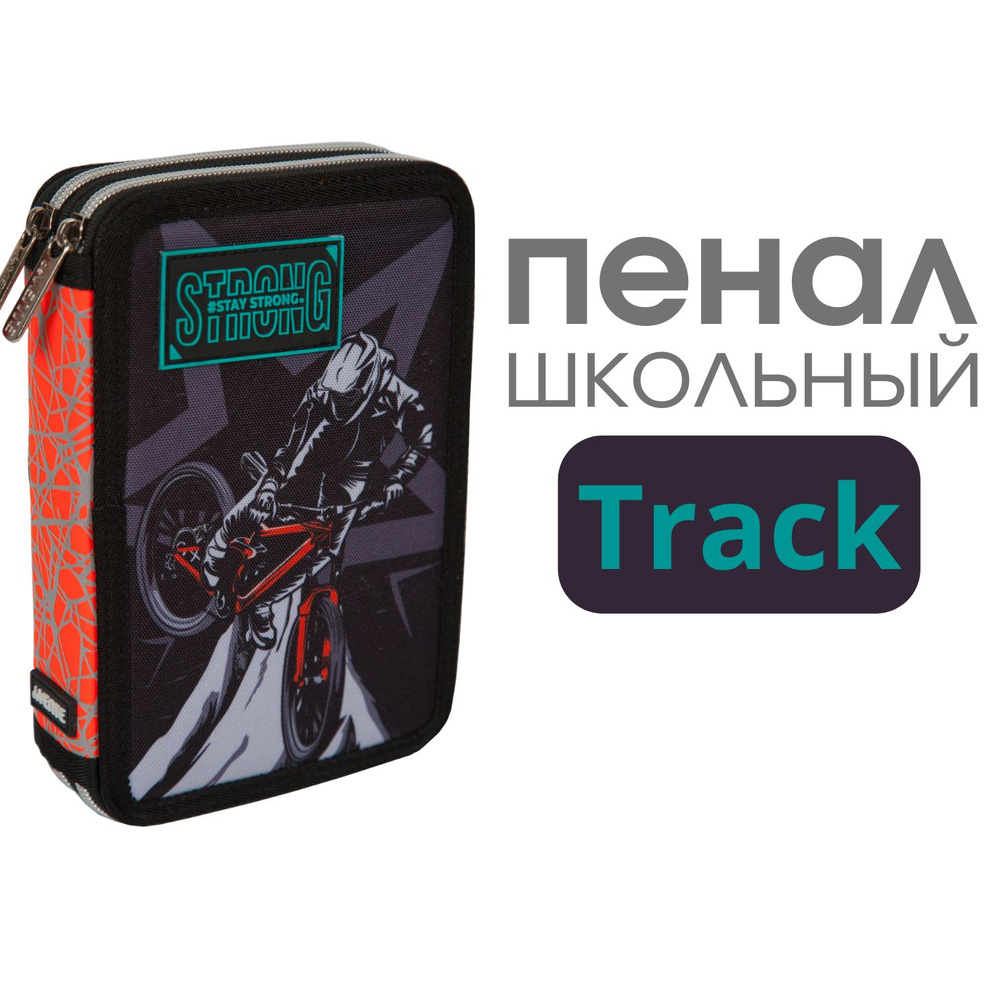 deVente Пенал Single Track" 20,5x14x5,2 см, двухстворчатый прямоугольный, плотный износостойкий текстиль #1