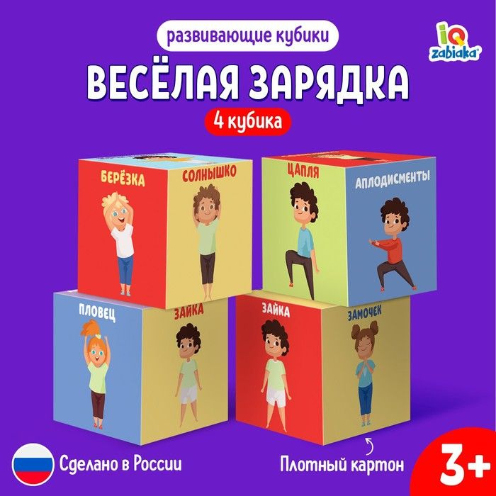 Развивающие кубики Зарядка , 4 элемента, 3+ .2 наб. #1