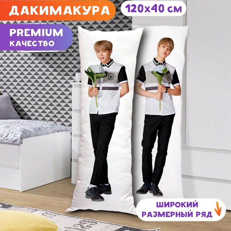 Дакимакура BTS - Чимин арт. K0109 120х40 см. #1