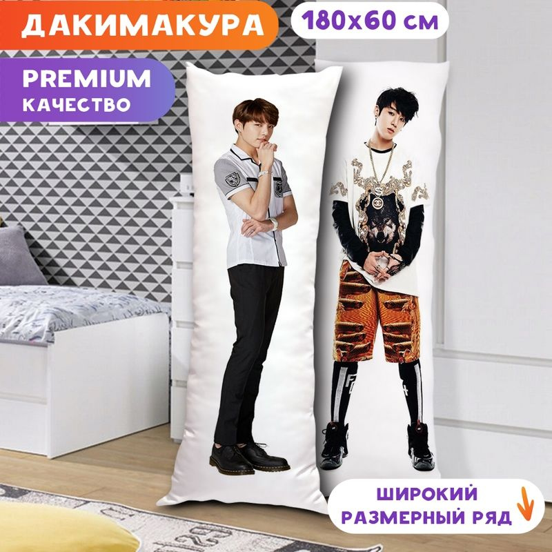 Дакимакура BTS - Чонгук арт. K0337 180х60 см. #1