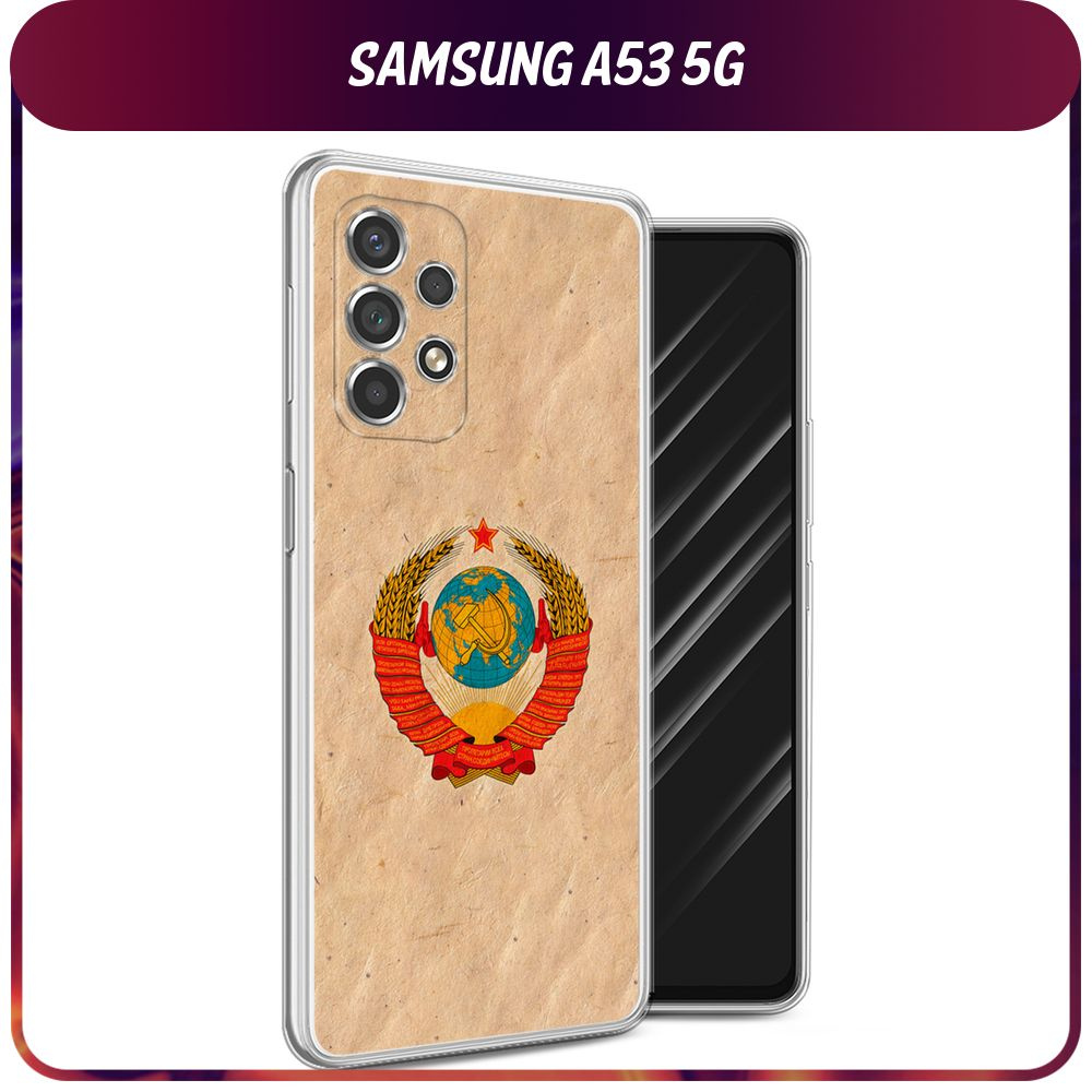 Силиконовый чехол на Samsung Galaxy A53 5G / Самсунг А53 5G "Союз пролетариев"  #1