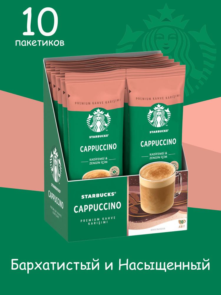 Кофе растворимый Starbucks Порошковый 140г. 1шт. #1