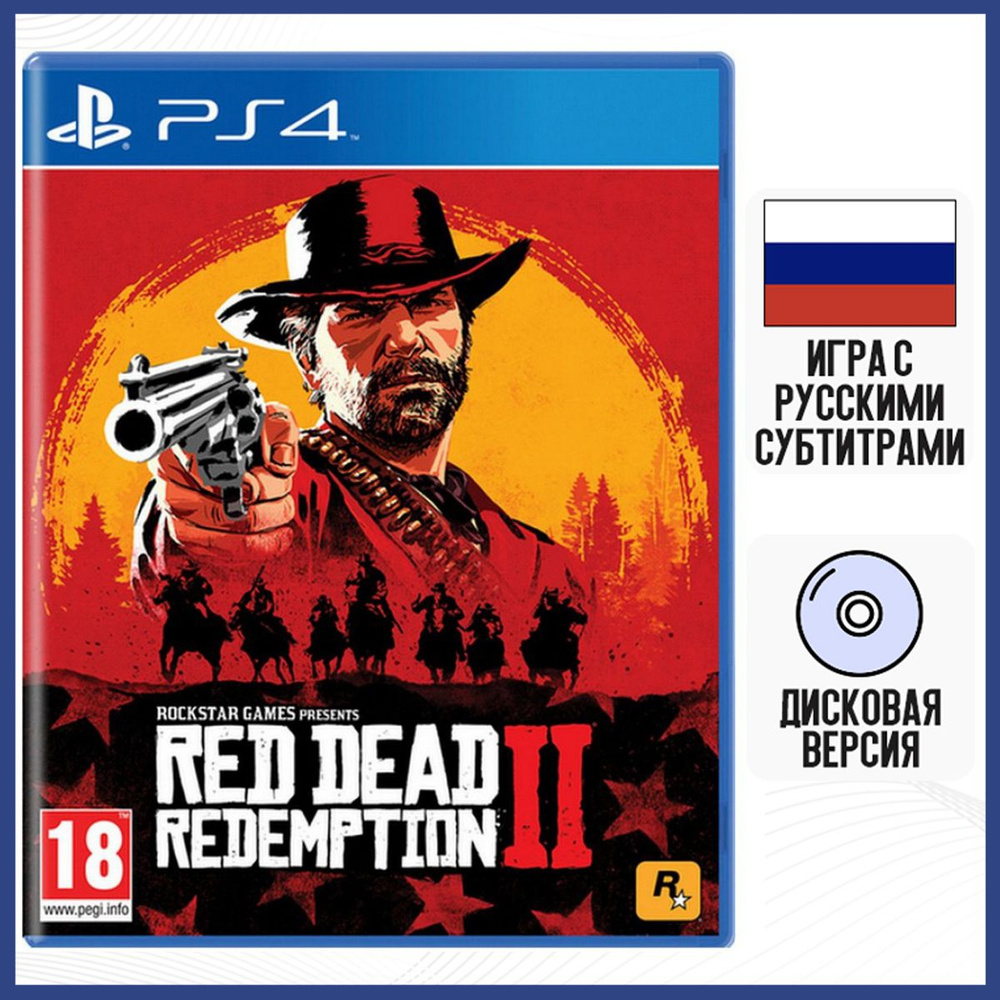 Игра Red Dead Redemption 2 (PlayStation 4, Русские субтитры) купить по  низкой цене с доставкой в интернет-магазине OZON (415116283)