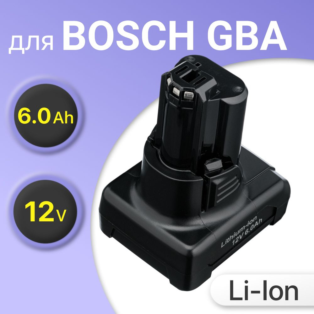 Аккумулятор для Bosch GBA 12V (10.8V) 6.0 Ah 1600A00X7H #1