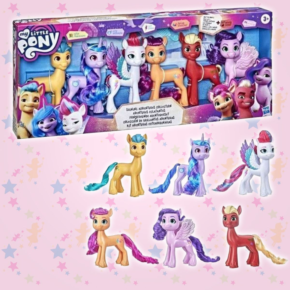 Огромный набор My Little Pony 6 сияющих коллекционных пони #1