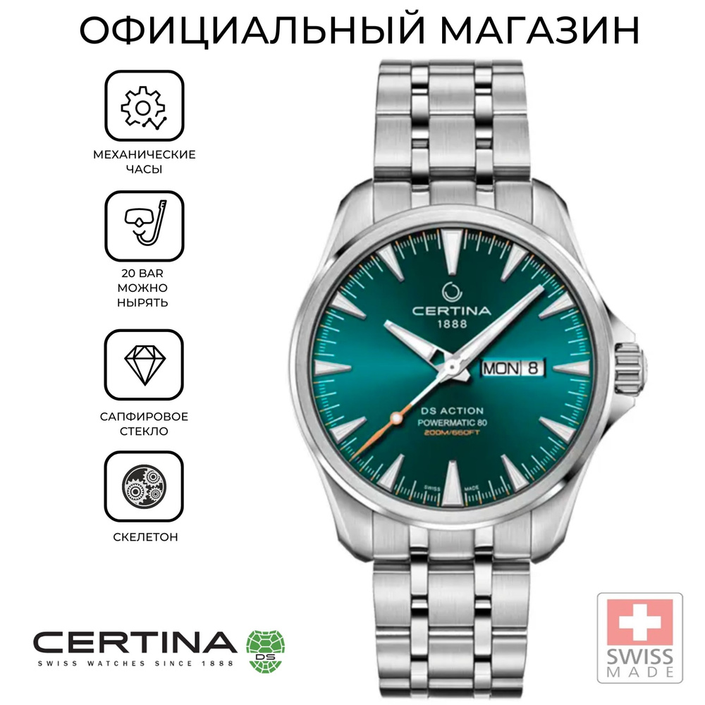 Швейцарские механические часы Certina DS Action Day-Date C032.430.11.091.00 (C0324301109100)  #1