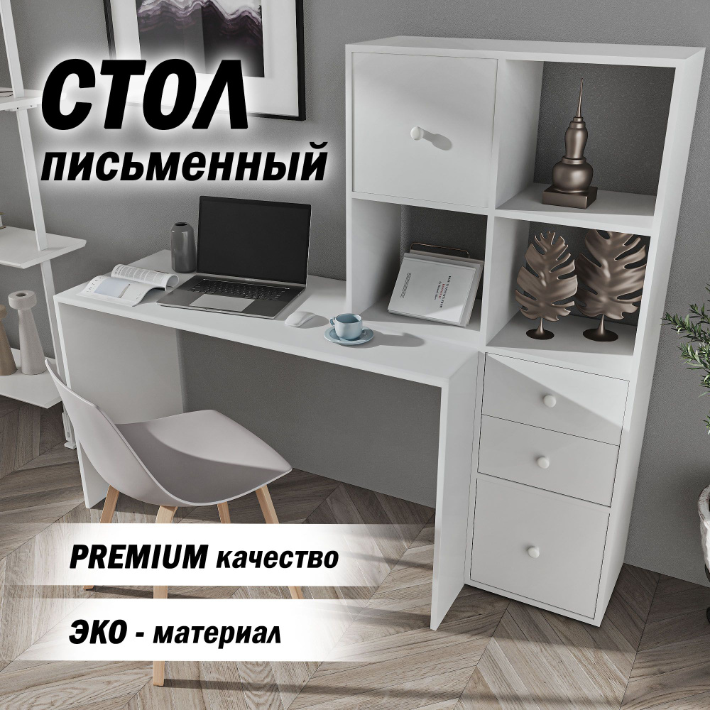 Письменный стол Алтай