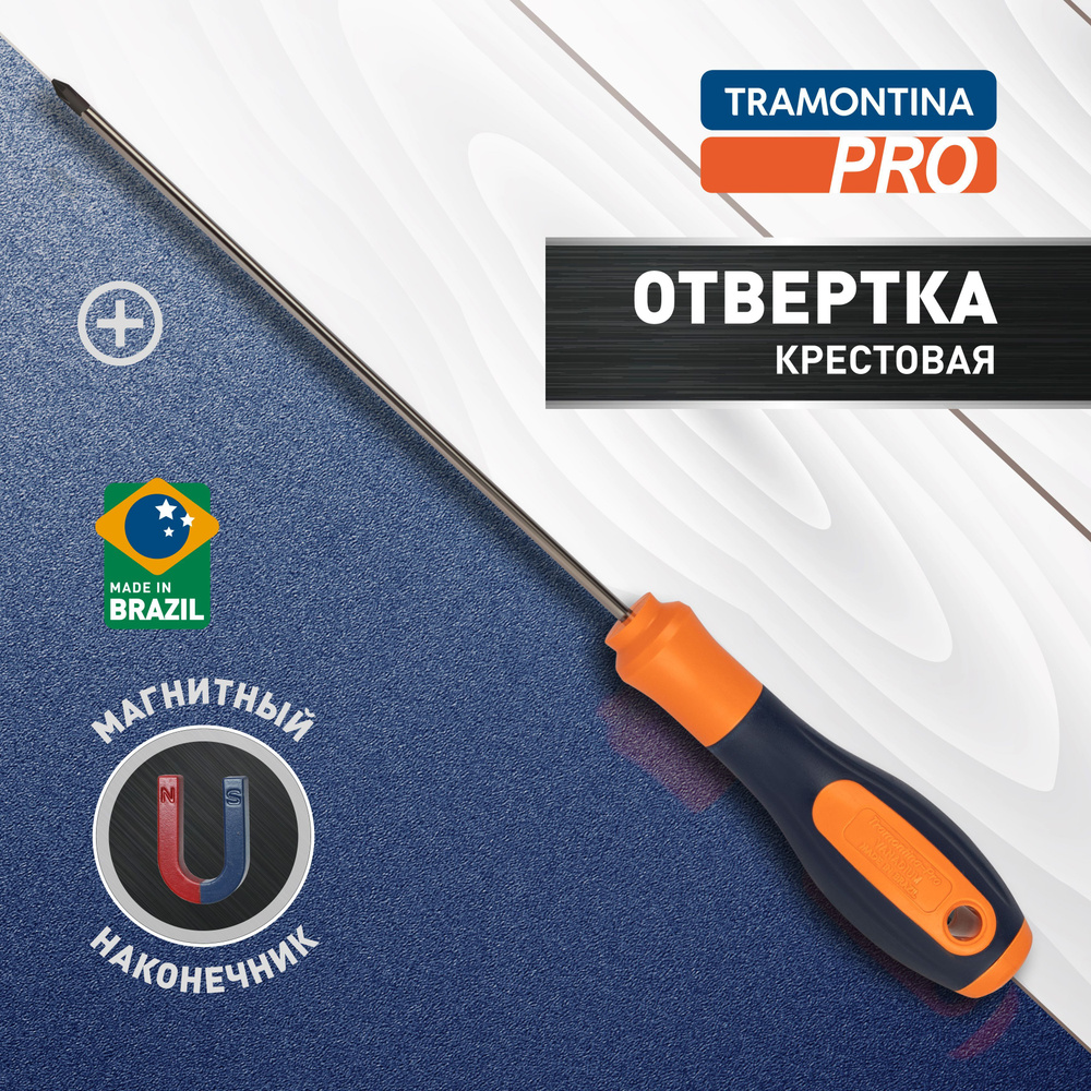 Отвертка Tramontina PRO крестовая двухкомпонентная рукоятка PRO 44128/012  #1