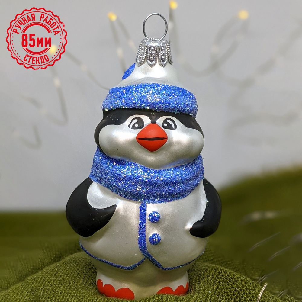 Елочная игрушка пингвин С851, стекло, 85мм,новогодние елочные игрушки, шары на елку  #1