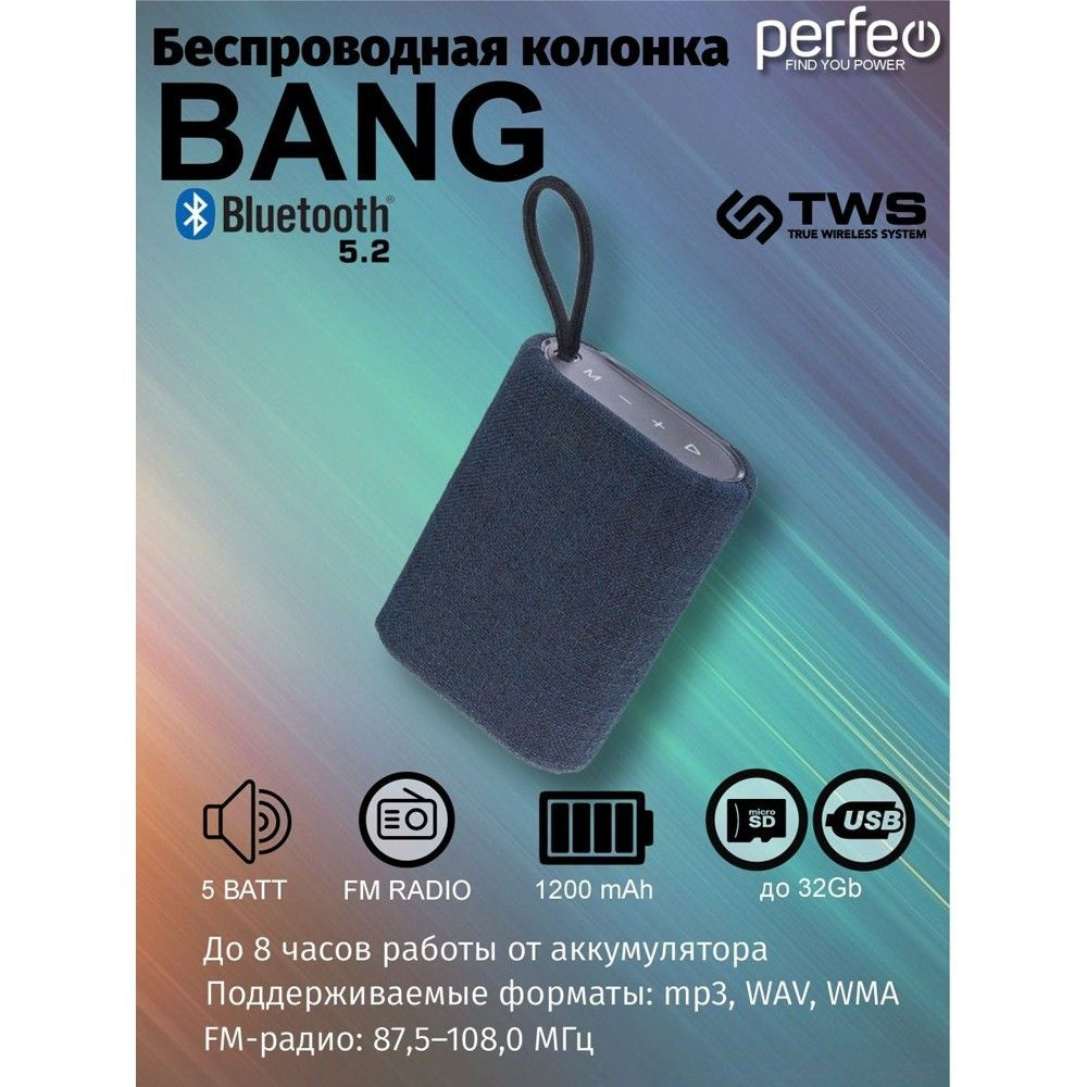Perfeo Bluetooth-колонка "BANG" FM, MP3 microSD/USB, AUX, TWS, HF мощность 5Вт, 1200mAh.  #1