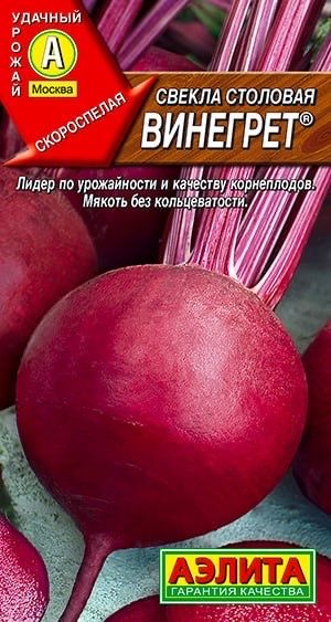 СВЕКЛА СТОЛОВАЯ ВИНЕГРЕТ. Семена. Вес 3 гр. Скороспелый сорт.  #1