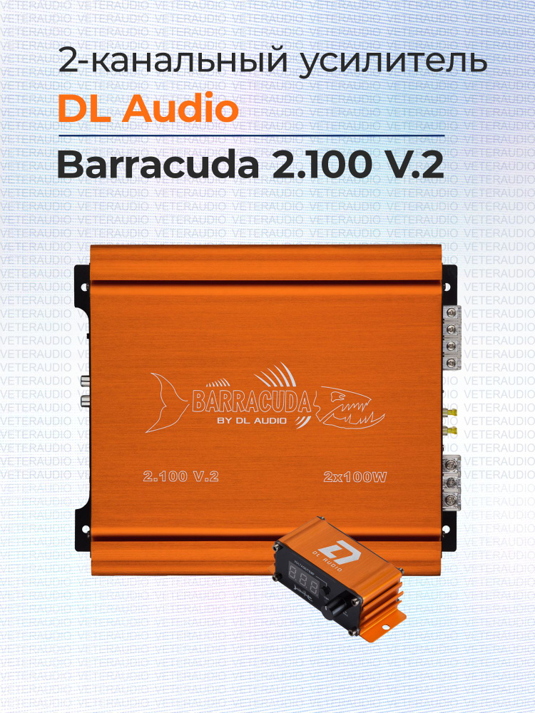 DL Audio Усилитель автомобильный, каналы: 2, 300 Вт #1