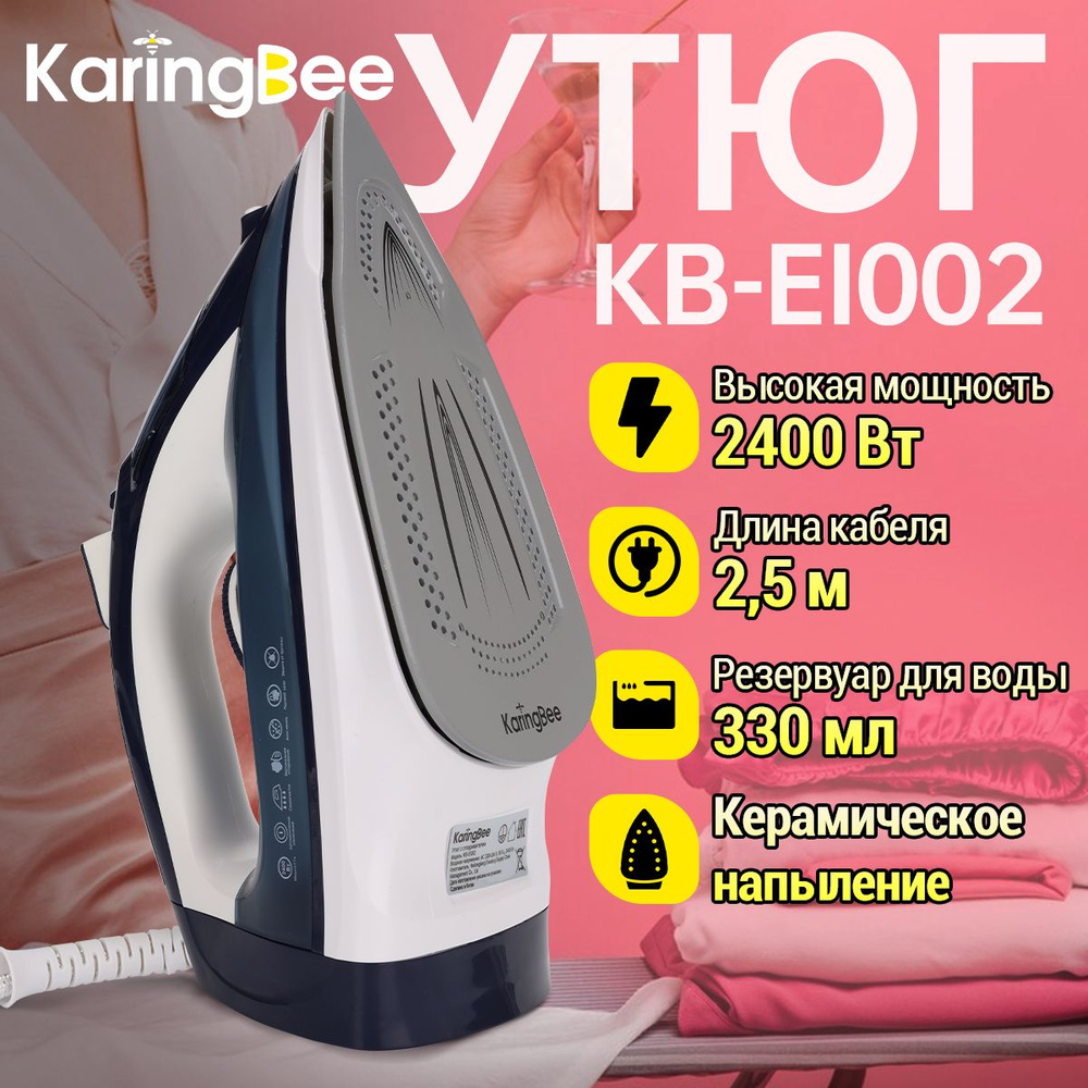 Утюг с отпаривателем KaringBee KB-EI002 синий #1