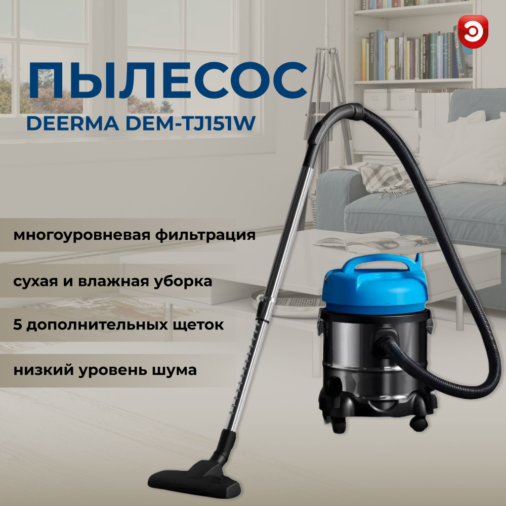 Deerma Бытовой пылесос TJ-151W, синий #1