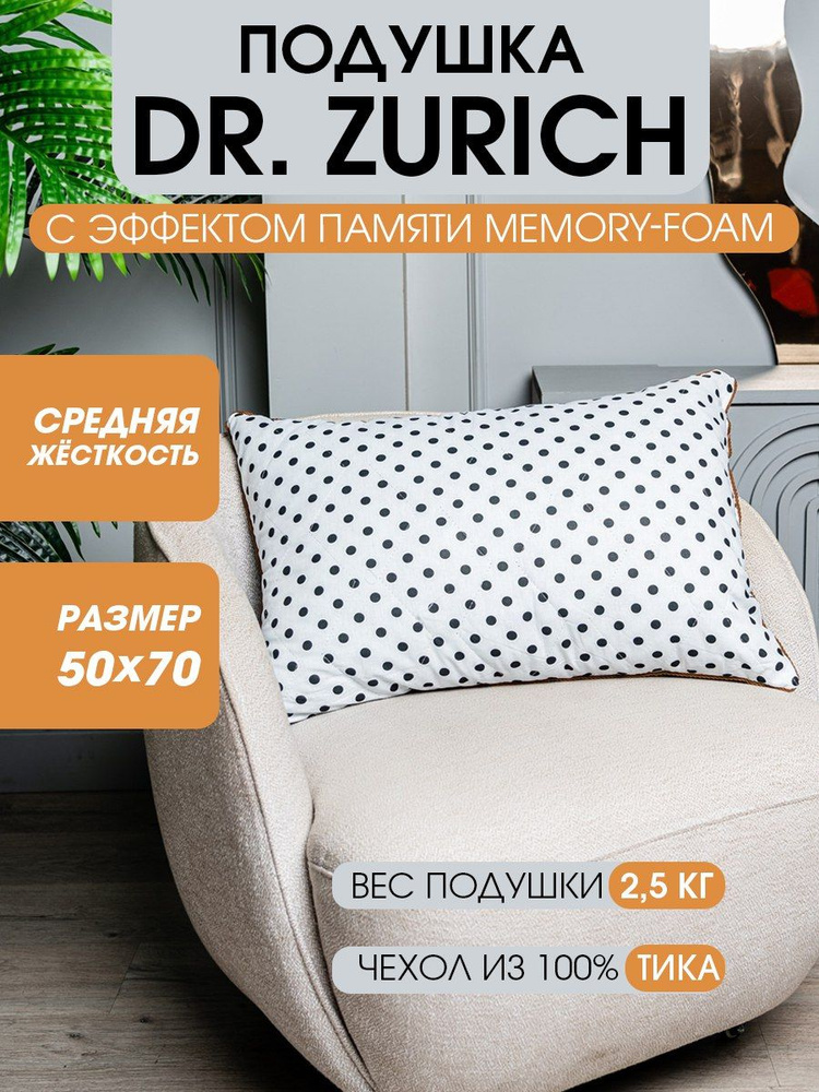 BE HOME STORE Подушка , Средняя жесткость, Eco Foam, Memory Foam, 50x70 см #1