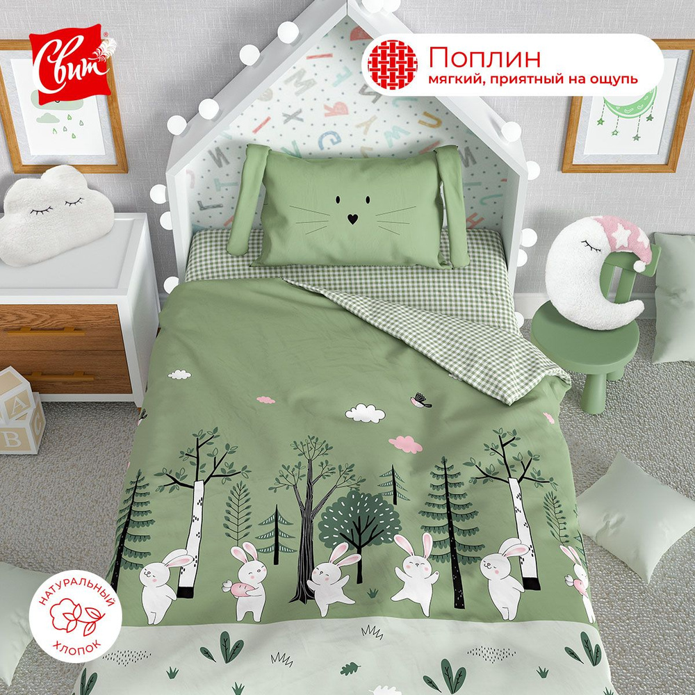 Детское постельное белье в кроватку для новорожденного Зайчики, Поплин хлопок, 1 наволочка 40х60 см, #1