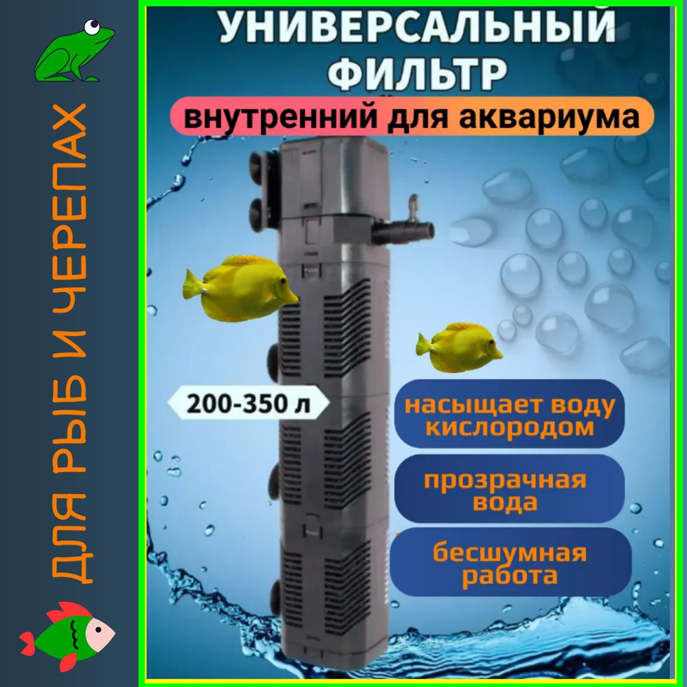 Фильтр внутренний SUNSUN HJ-1152, 22w, 1200 л/ч, для аквариумов от 150 до 300 литров  #1