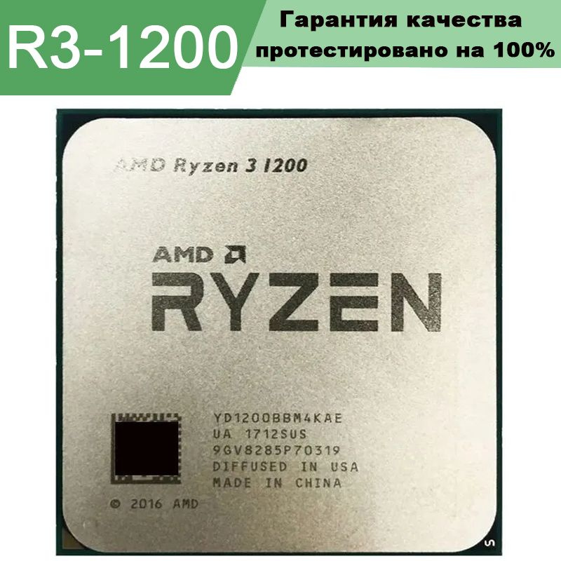 Процессор Ryzen 3 1200 Купить