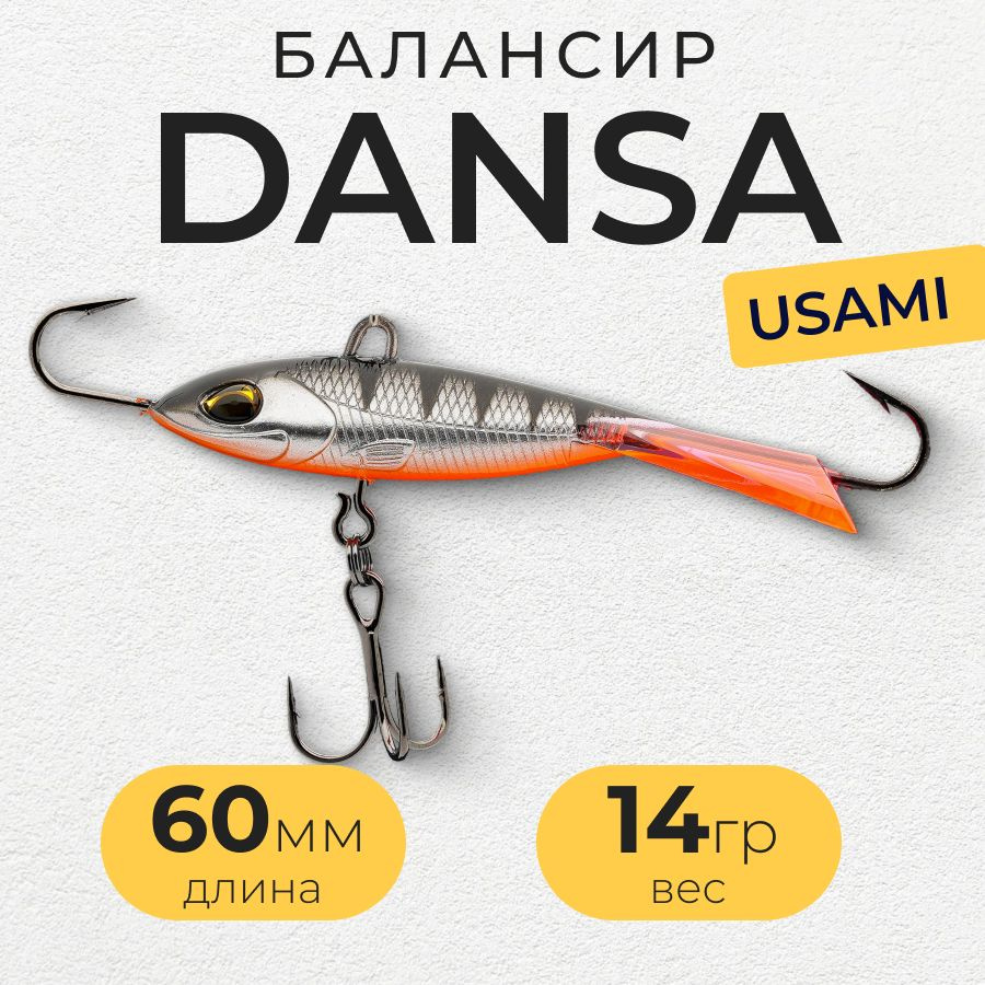 Балансир Usami DANSA 60 14g, Цвет #W12 / для зимней рыбалки на окуня и щуку  #1