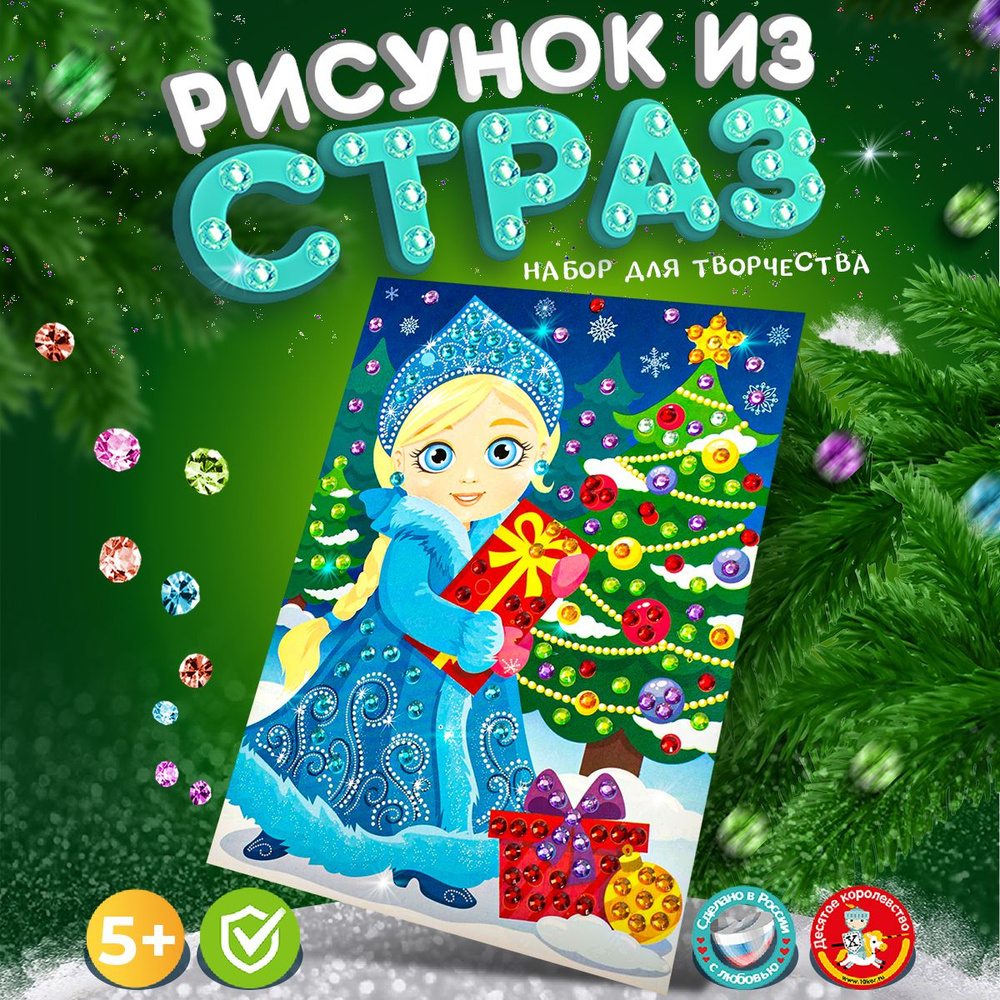 Рисунок из страз 